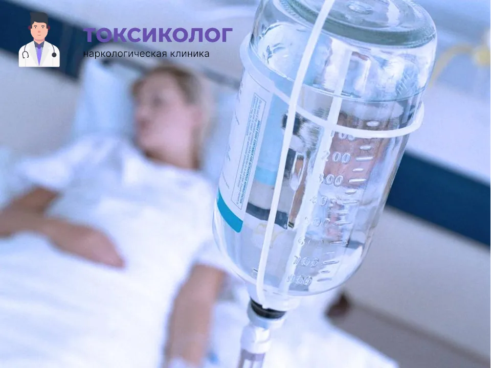 Инфузионная терапия как часть услуги «Детоксикация от наркотиков во Владикавказе»