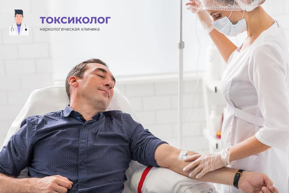 Работа медицинского специалиста во время процедуры детоксикация от наркотиков во Владикавказе