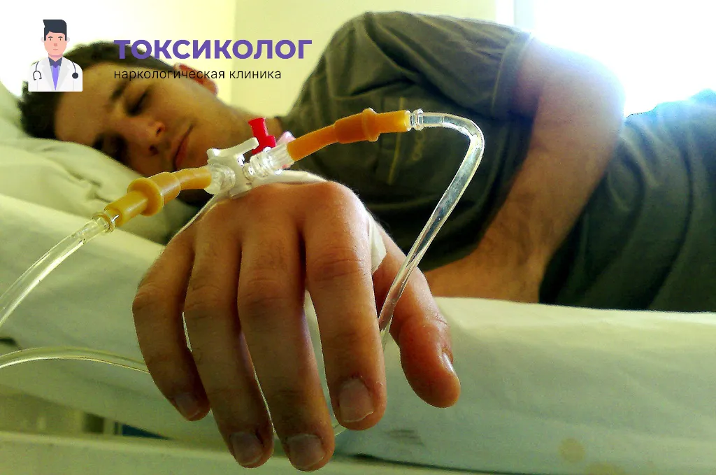 Снятие ломки во Владикавказе: безопасное очищение организма в стационаре Проведение инфузионной терапии при услуге «Снятие ломки во Владикавказе»